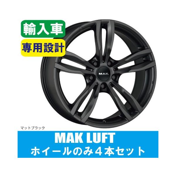 4本価格 アルミホイール 5h1 自動車 Mak Luft Mbk W 6 オールドギア奈良市内店 Mb ルフト 7 5j 37 Mak ヤフー店 業販送料無料 17inch