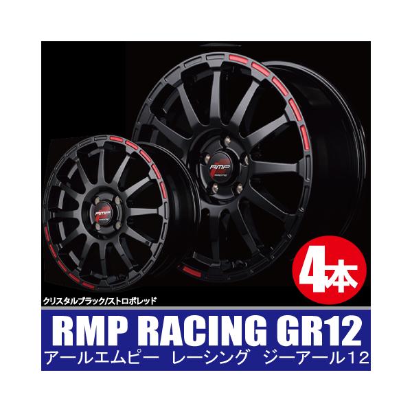 4本で送料無料 4本価格 マルカ RMP RACING GR BK/RED inch 5H.3