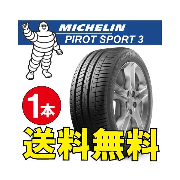 送料無料 Sport 納期確認要 235 45r18 プジョー承認 Pilot 1本価格 ミシュラン Y Peu ミシュラン パイロットスポーツ3 Sport 235 45r18 Xl Michelin Ps3 1 17 オールドギア奈良市内店 ヤフー店