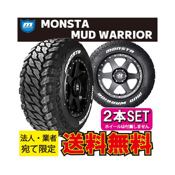 MONSTA TYRES 業者・法人限定送料無料 2本価格 ホワイトレター MONSTA
