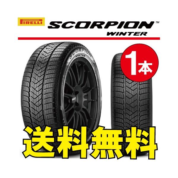 激安本物高評価 の1本価格 スタッドレス 冬タイヤ スタッドレスタイヤ ポルシェ承認 ピレリ 255 55r18 納期確認要 ウインター 納期確認要 送料無料 スコーピオン 送料無料 V N0 Pirelli Scorpion Winter 1 62 オールドギア奈良市内店 ヤフー店