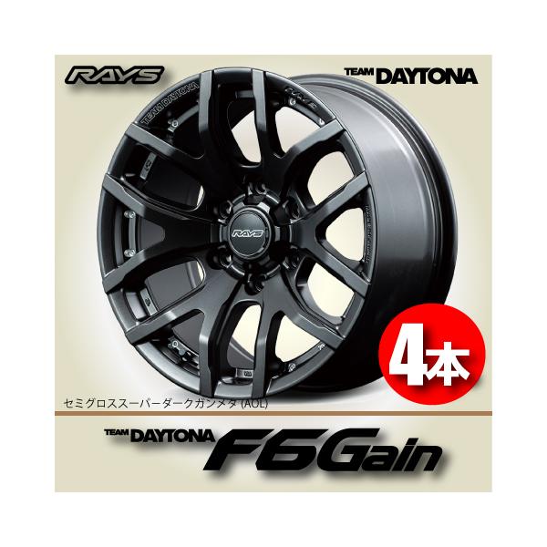 RAYS 納期確認必須 4本価格 レイズ チームデイトナ F6Gain AOLカラー