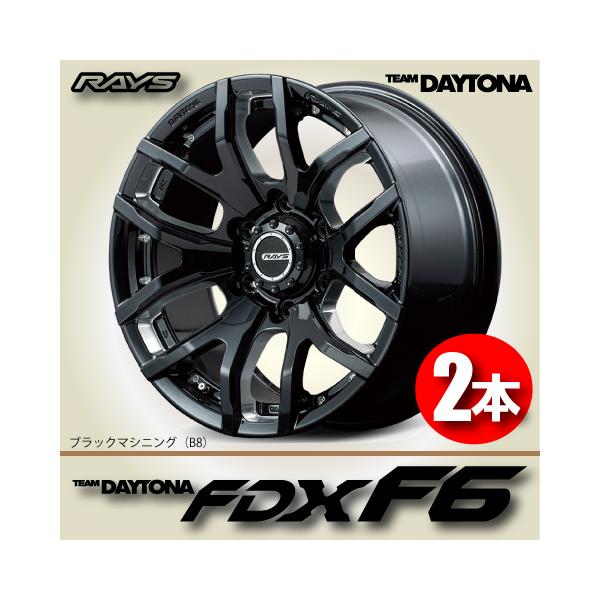 RAYS デイトナ fdx f6 廃盤 レイズ チームデイトナ FDX F6 (ホイール単品) | カーポートマルゼン