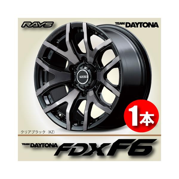 RAYS 納期確認必須 1本価格 レイズ チームデイトナ FDX F6 KZ