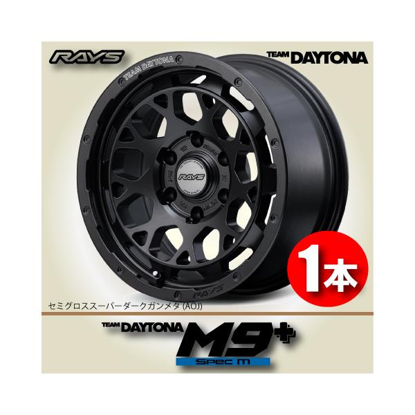 RAYS 納期確認必須 1本価格 レイズ チームデイトナ M9+ Spec.M AOJ