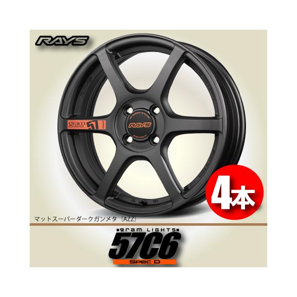 RAYS gram lights 57C6 【4本セット】