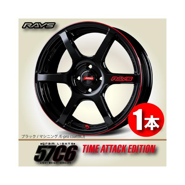 【希少】RAYS グラムライツ 57アクセレイト 15インチ RAYS 納期確認必須 日本製 1本価格 RAYS gram LIGHTS 57C6 TIME ATTACK