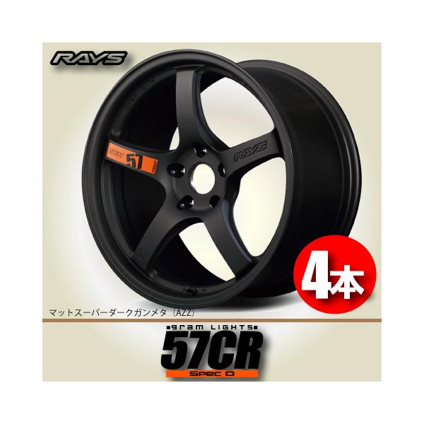 RAYS 納期確認必須 4本価格 レイズ グラムライツ 57CR Spec.D AZZ