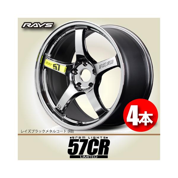 RAYS グラムライツ 57CR 18inch レイズ グラムライツ 57 CR SPEC-M 18インチ - 86 ZN6 DBA-ZN6