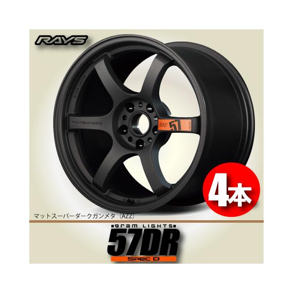 RAYS 納期確認必須 4本価格 レイズ グラムライツ 57DR Spec.D AZZ