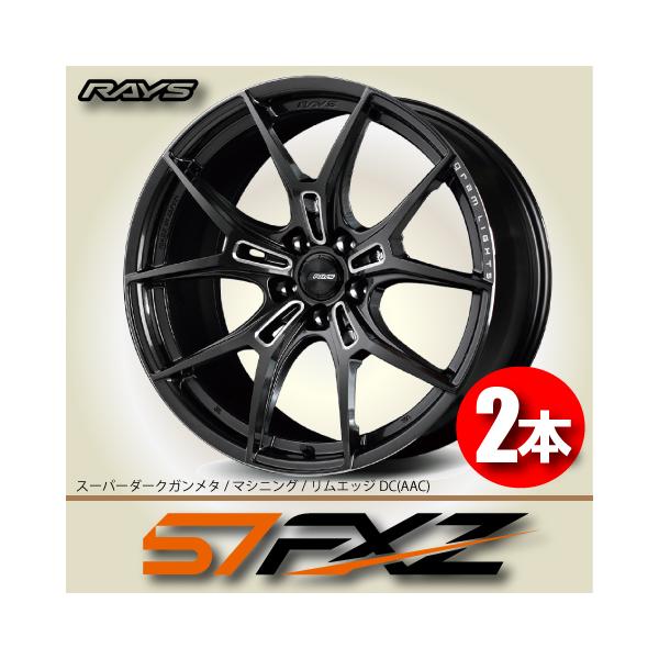 RAYS グラムライツ 57fxz ACC ホイール RAYS 納期確認必須 2本価格 レイズ グラムライツ 57FXZ AACカラー