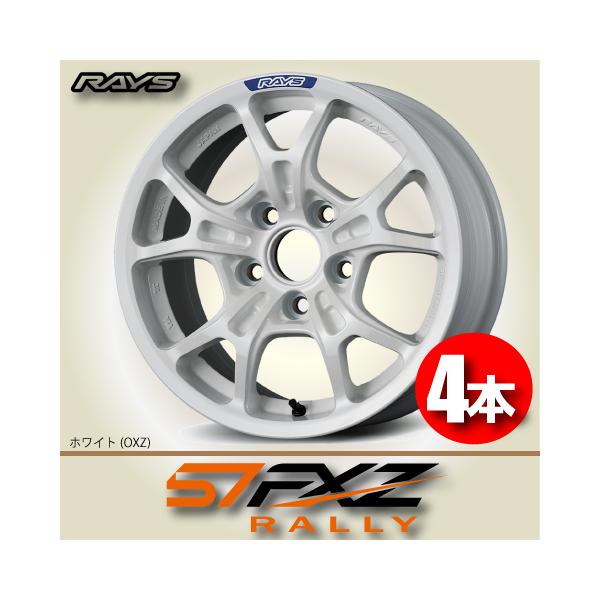 RAYS 納期確認必須 4本価格 レイズ グラムライツ 57FXZ RALLY
