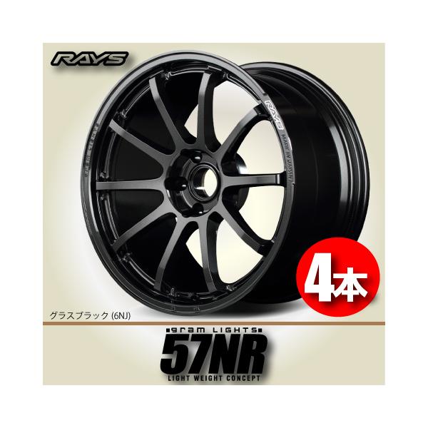 RAYS 納期確認必須 4本価格 レイズ グラムライツ 57NR 6NJカラー