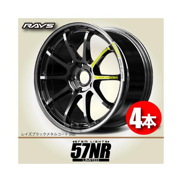 RAYS　GRAM LIGHTS 57S　１７インチホイール　４本セット 楽天市場】17インチ 4穴 100 7J RAYS/レイズ gramLIGHTS 57CR
