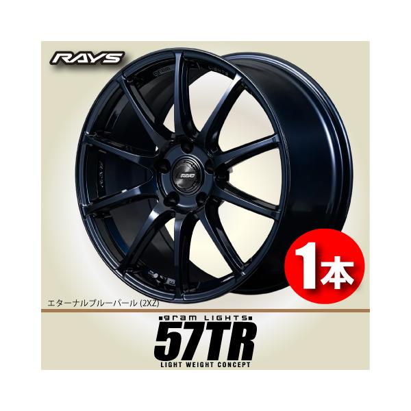 RAYS 納期確認必須 日本製 1本価格 RAYS gram LIGHTS 57TR 2XZ 18inch