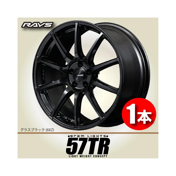 RAYS 納期確認必須 日本製 1本価格 RAYS gram LIGHTS 57TR 6XZ 18inch