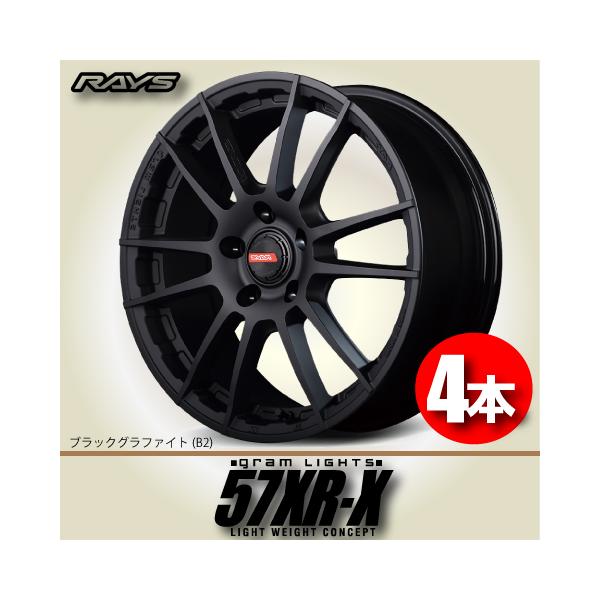 RAYS 納期確認必須 4本価格 レイズ グラムライツ 57XR-X B2カラー 