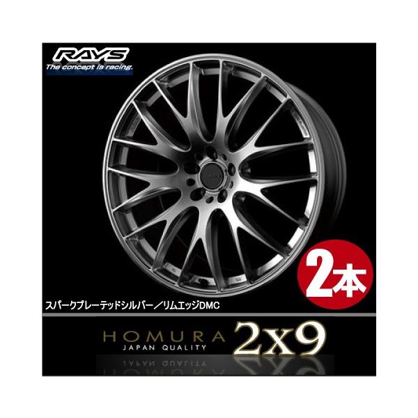 21正規激安 4本で業販送料無料 2本価格 Rays ホムラ 2 9 Homura Hpカラー 18inch 5h100 8j 45 高質で安価
