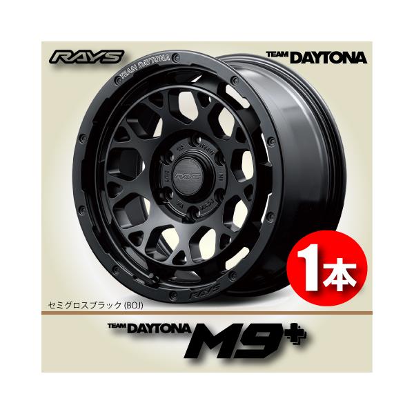 RAYS 納期確認必須 日本製 1本価格 RAYS TEAM DAYTONA M9+ BOJ 16inch