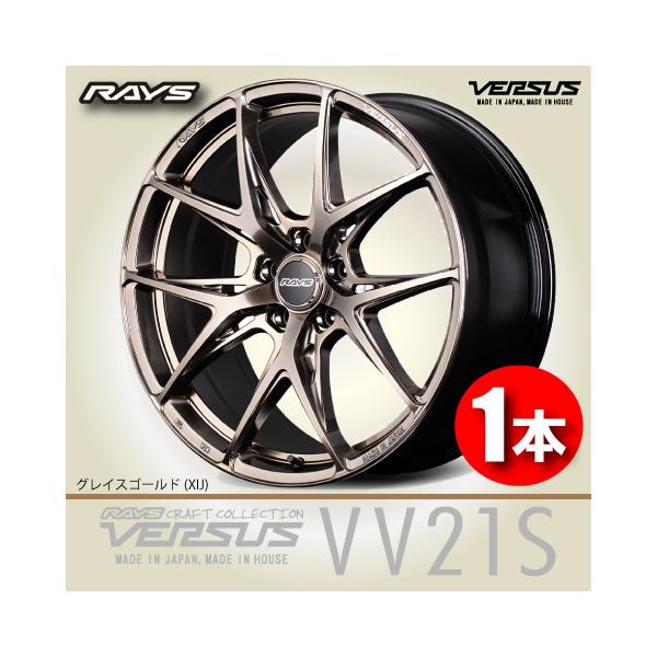 Raysベルサス19インチ ホイールセット RAYS ホイールのみ1本 VERSUS Craft Collection VOUGE LIMITED