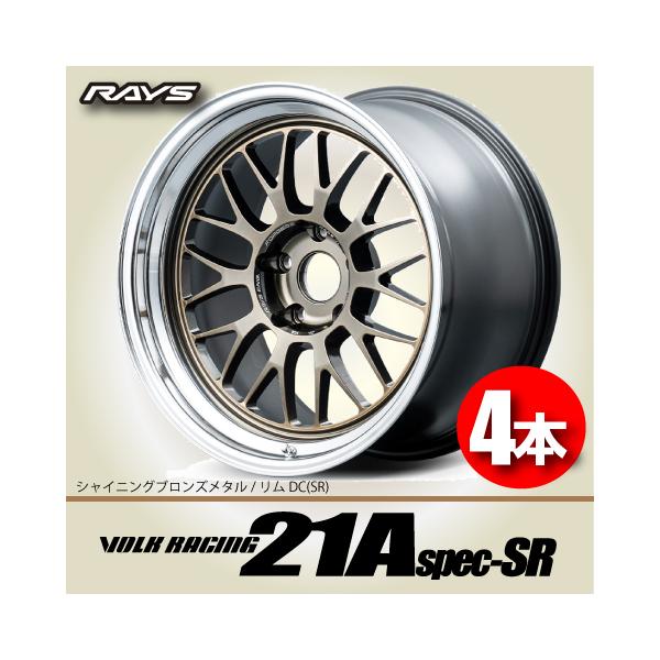 RAYS 納期確認必須 4本価格 VOLK RACING 21A spec-SR SR 18inch