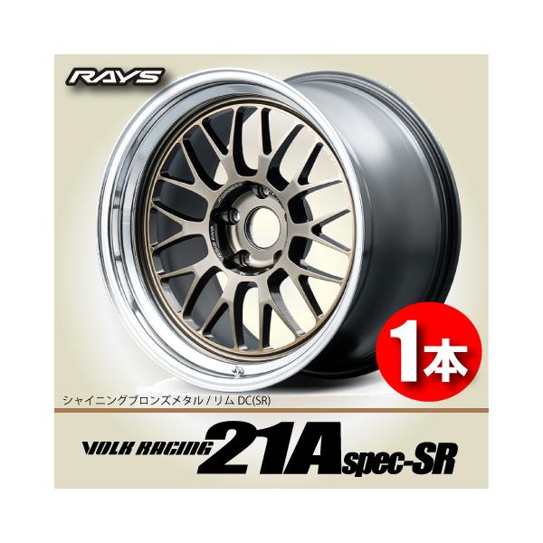 leadone-shop_rays-volk-racing-