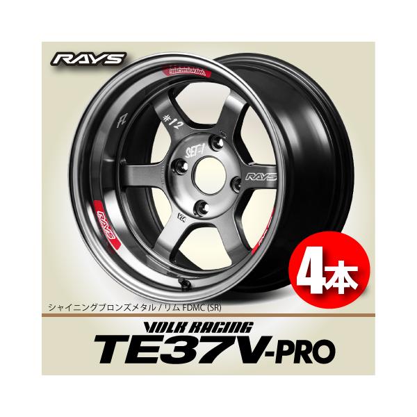 RAYS 納期確認必須 日本製鍛造 4本価格 RAYS VOLK Racing TE37V-PRO PG