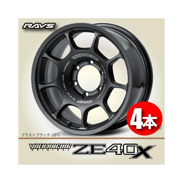 RAYS 納期確認必須 日本製鍛造 4本価格 RAYS VOLK Racing ZE40X BT