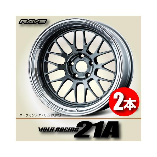 RAYS ボルクレーシング 21A VCカラー 21A｜RAYS｜Innovative High-Performance Wheels