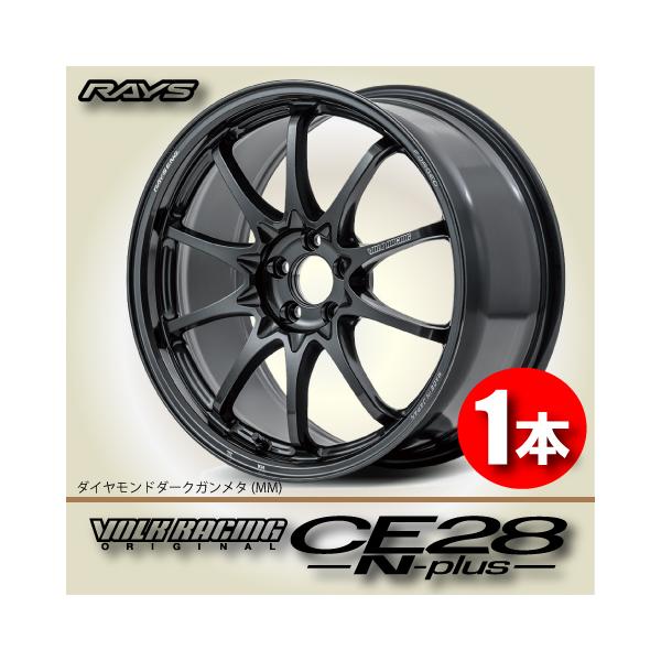 RAYS 納期確認必須 1本価格 レイズ ボルクレーシング CE28N-plus MM 