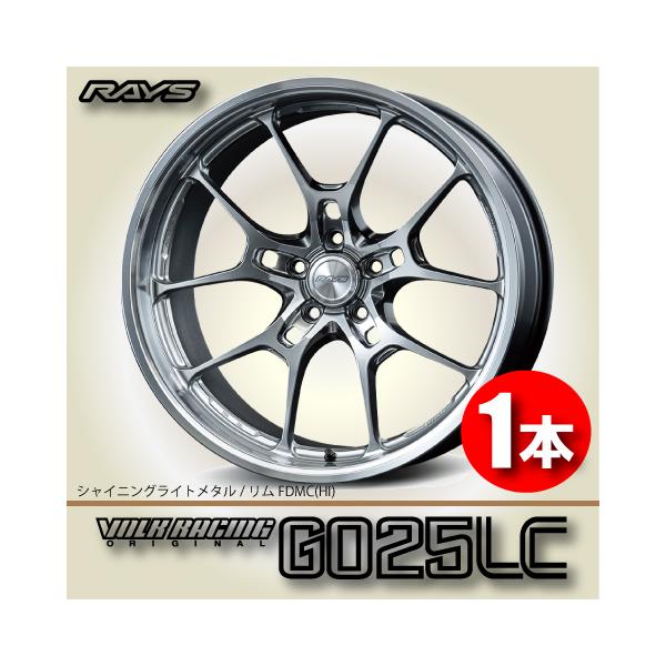 RAYS 納期確認必須 1本価格 レイズ ボルクレーシング G025LC HIカラー