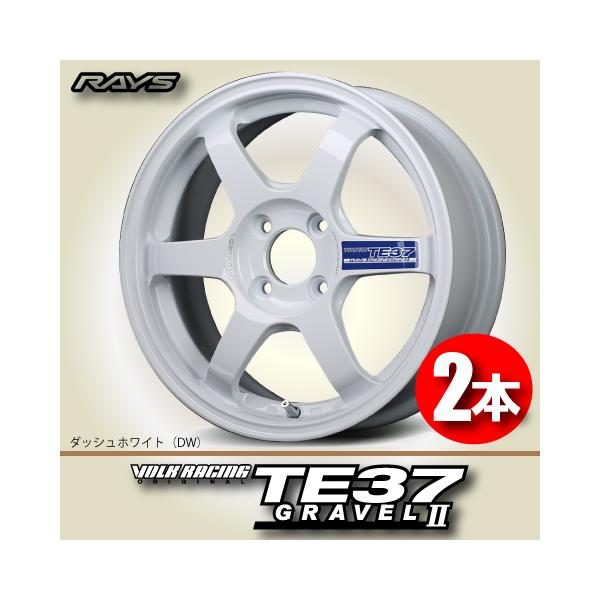 RAYS 納期確認必須 2本価格 レイズ ボルクレーシング TE37GRAVELII