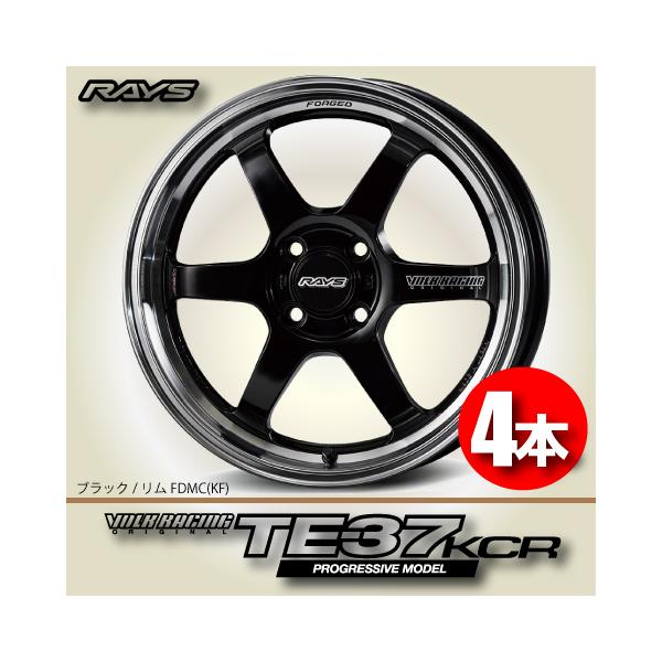 RAYS 納期確認必須 4本価格 レイズ ボルクレーシング TE37 KCR-PM KF