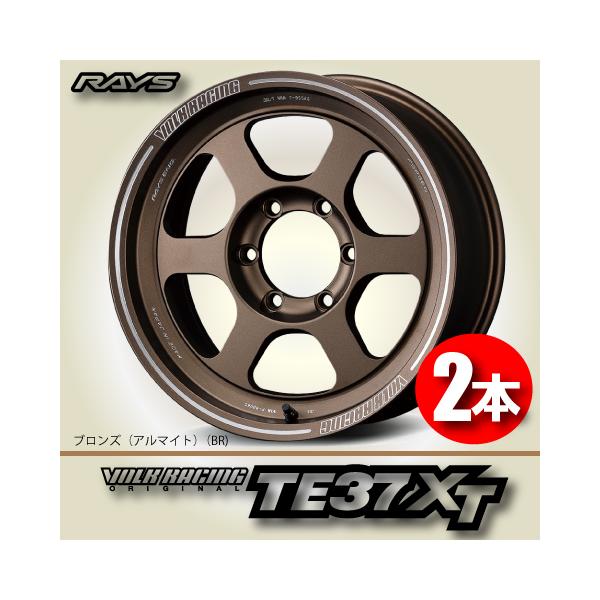RAYS 納期確認必須 2本価格 レイズ ボルクレーシング TE37XT BRカラー