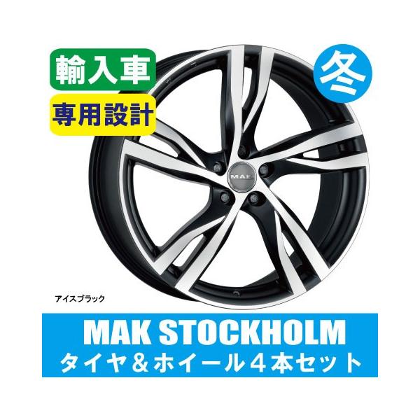 ストックホルム Set Stoc Ib 146 オールドギア奈良市内店ソットゼロ3 225 45r17 ストックホルム225 45r17 17インチ7j 50 タイヤ ホイールボルボ専用5h108 ピレリウインターib Mak ヤフー店