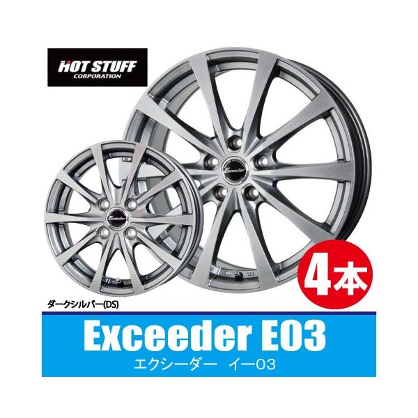 独特の素材 冬用ホットスタッフエクシーダーe03 14インチ4h100 4 5j 45 155 65r14 ブリヂストンブリザックrft 高価値