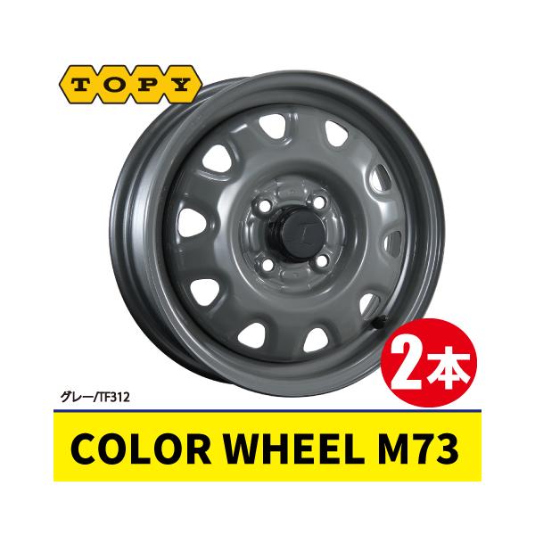 【未使用】トピーＭ73スチールホイール　ブラック topy」の人気商品一覧 | 安い商品を通販サイトから探す - 価格.com タイヤ・ホイール