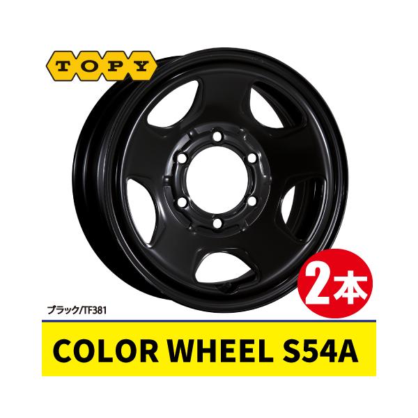 4本で本州送料無料 日本製 2本価格 TOPY COLOR WHEEL S54A TF381