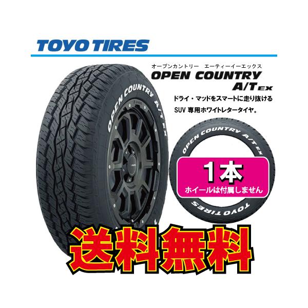 納期確認要 送料無料 ホワイトレター 1本価格 トーヨータイヤ