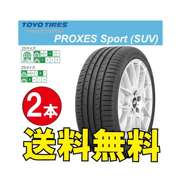 Proxes Toyo トーヨー トーヨー Sport 245 45r19 送料無料 納期確認要 Y Ty Proxessport 2 24ならショッピング ランキングや口コミも豊富なネット通販 更にお得なpaypay残高も スマホアプリも充実で毎日どこからでも気になる商品をその場でお求めいただけます 車