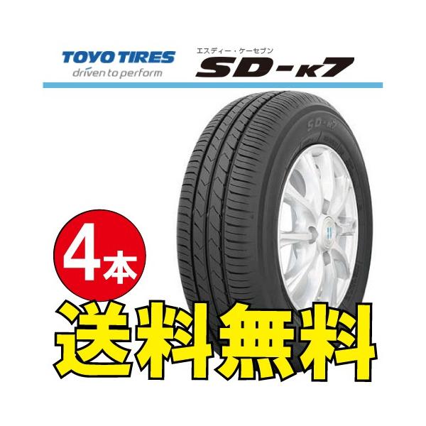 トーヨー 4本価格 Sd K7 4本価格 送料無料 135 80r12 トーヨー S スタンダード軽 コンパクト用タイヤ 納期確認要 納期確認要 Ty Sdk7 4 12 オールドギア奈良市内店 ヤフー店 最低価格