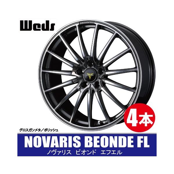 ビオンド Weds Novaris Beonde 4本価格 Fl 4本価格 条件付き送料無料 Weds ノヴァリス 5h114 3 Fl Fl inch 8 5j 35 Weds Nova Beonde Fl 4 5 オールドギア奈良市内店 ヤフー店