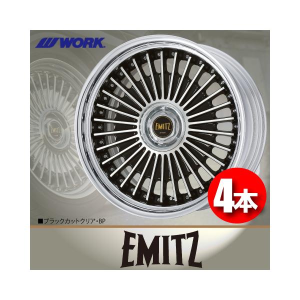 WORK 受注生産 日本製 4本価格 WORK EMITZ STEP RIM(DEEP RIM Odisk