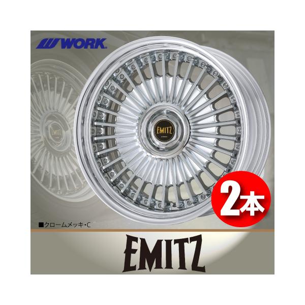 WORK 受注生産 日本製 2本価格 WORK EMITZ STEP RIM(DEEP RIM Odisk) C