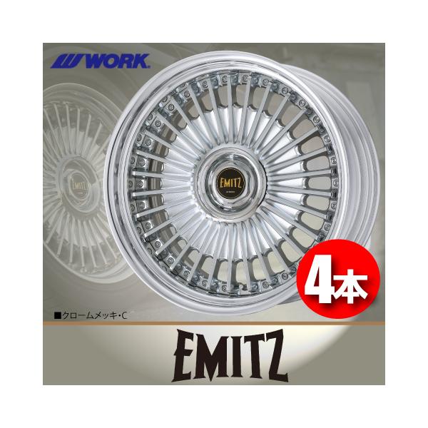 WORK 受注生産 日本製 4本価格 WORK EMITZ STEP RIM(DEEP RIM Odisk) C