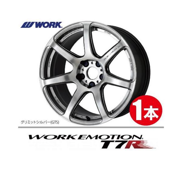 WORK 納期確認必須 1本価格 WORK EMOTION T7R GTSカラー 18inch 5H100