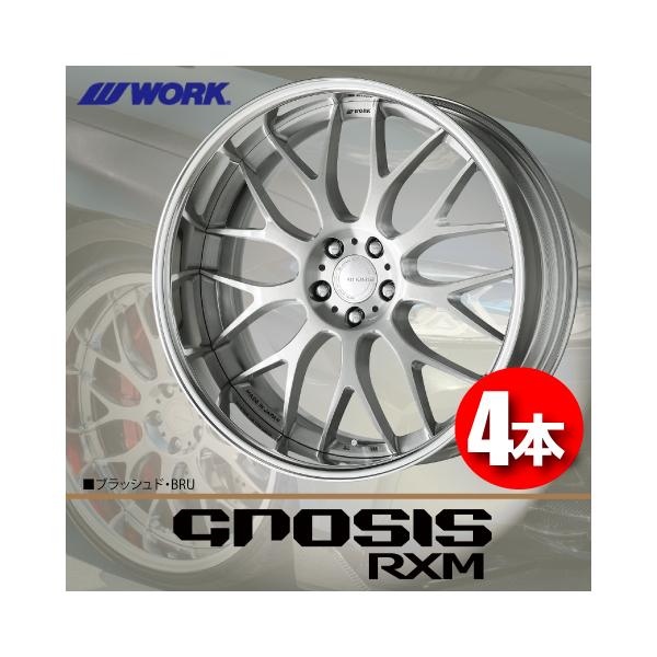 ワーク　グノーシス　その４ WORK 受注生産 日本製 4本価格 WORK GNOSIS RXM (DEEP RIM Odisk) BRU