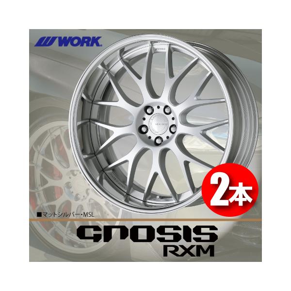 ワーク　グノーシス　その２ WORK 受注生産 日本製 2本価格 WORK GNOSIS RXM (DEEP RIM Odisk) MSL