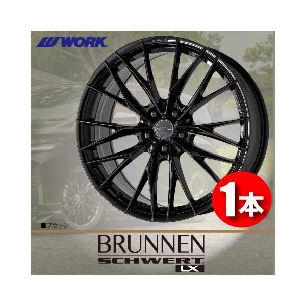 WORK 納期確認要 日本製 1本価格 WORK SCHWERT BRUNNEN LX BLK 18inch