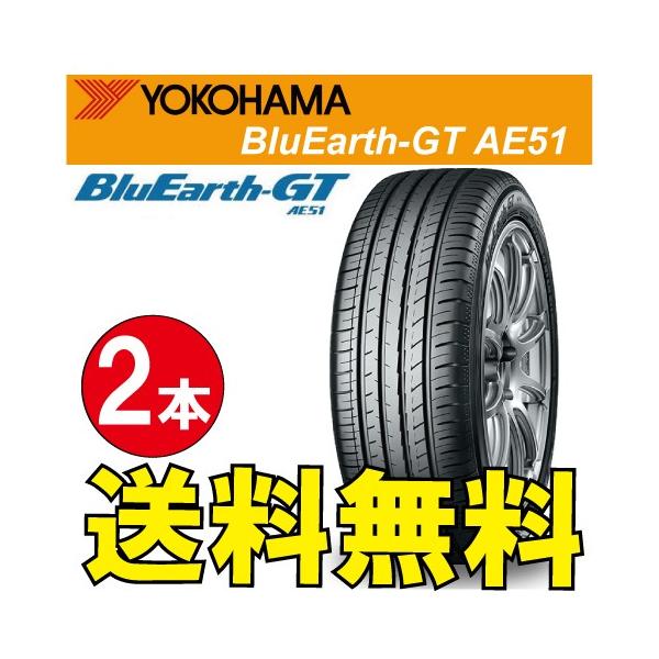 2本価格 Yokohama ブルーアースgt 送料無料 Ae51 ヨコハマ 225 35r19 2本価格 W Bluearth Gt Yh Bluearth Ae51 2 1 オールドギア奈良市内店 225 35r19 ヤフー店 Xl 納期確認要 Ae51